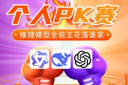 国产大模型弯道超车？通义Qwen 2.5 Max力压群雄！